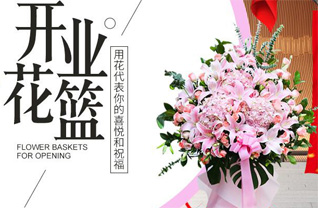 山东滨州惠民县麻店镇麻店街村花篮配送